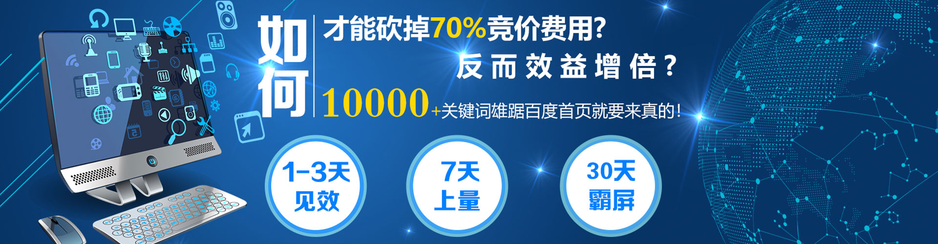 南通百度推广运营