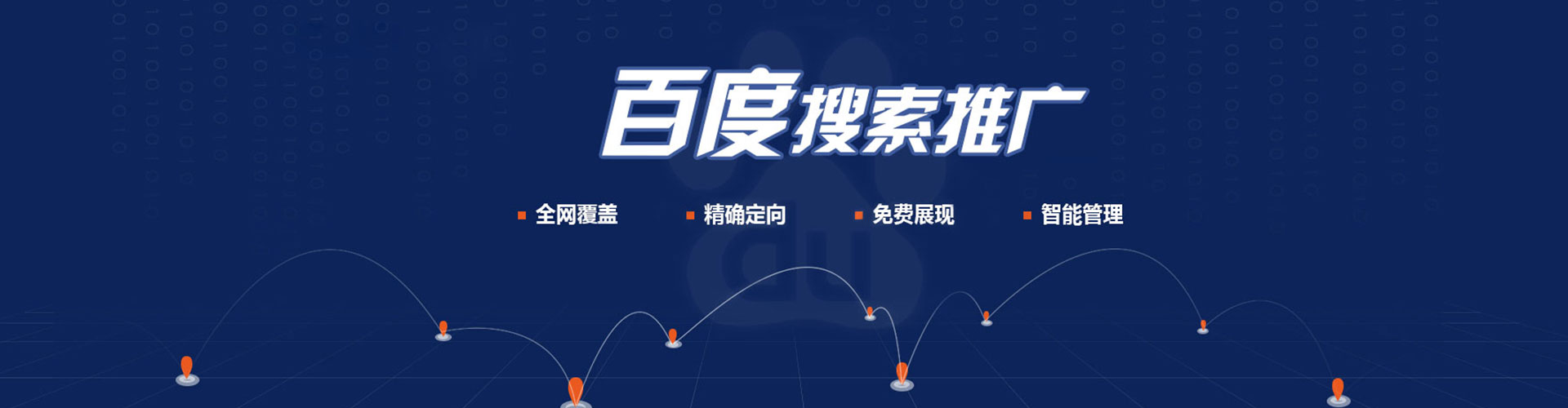 南通如何百度推广